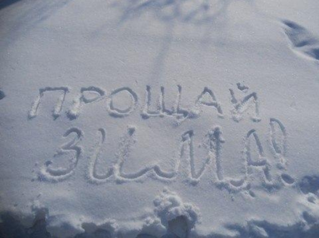 Красивые надписи на снегу