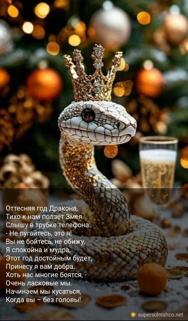 Картинки Ново 2025
