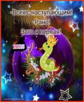Картинки Ново 2025
